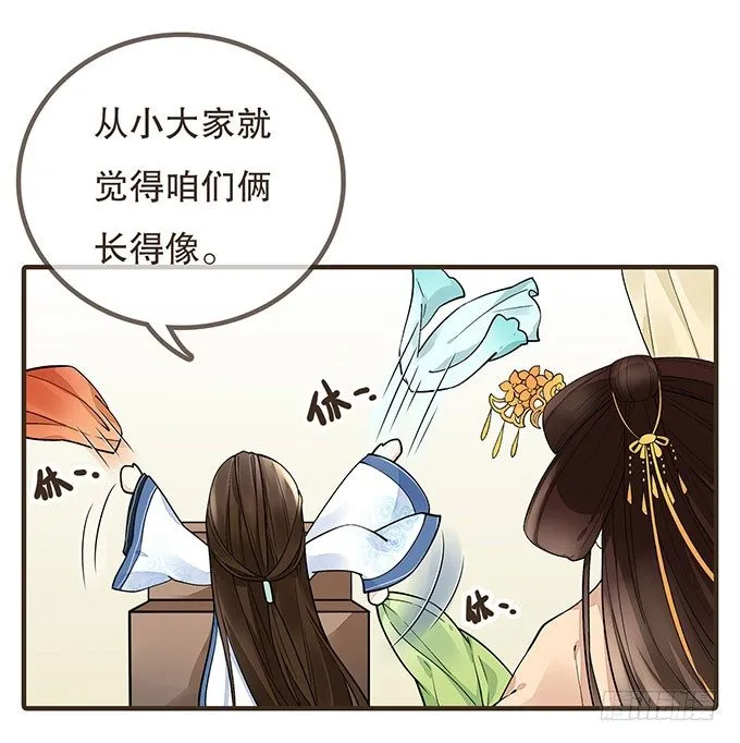 我是妹控 第32页