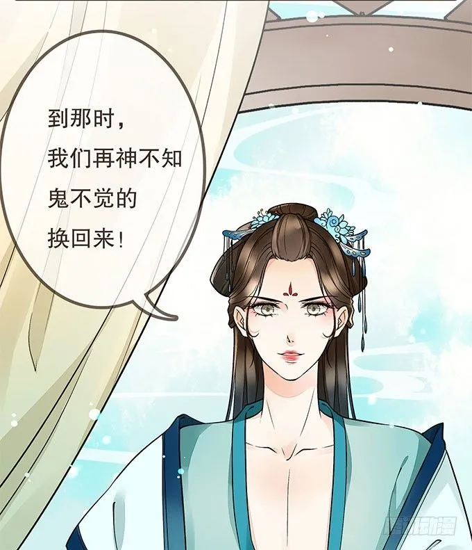 我是妹控 第36页