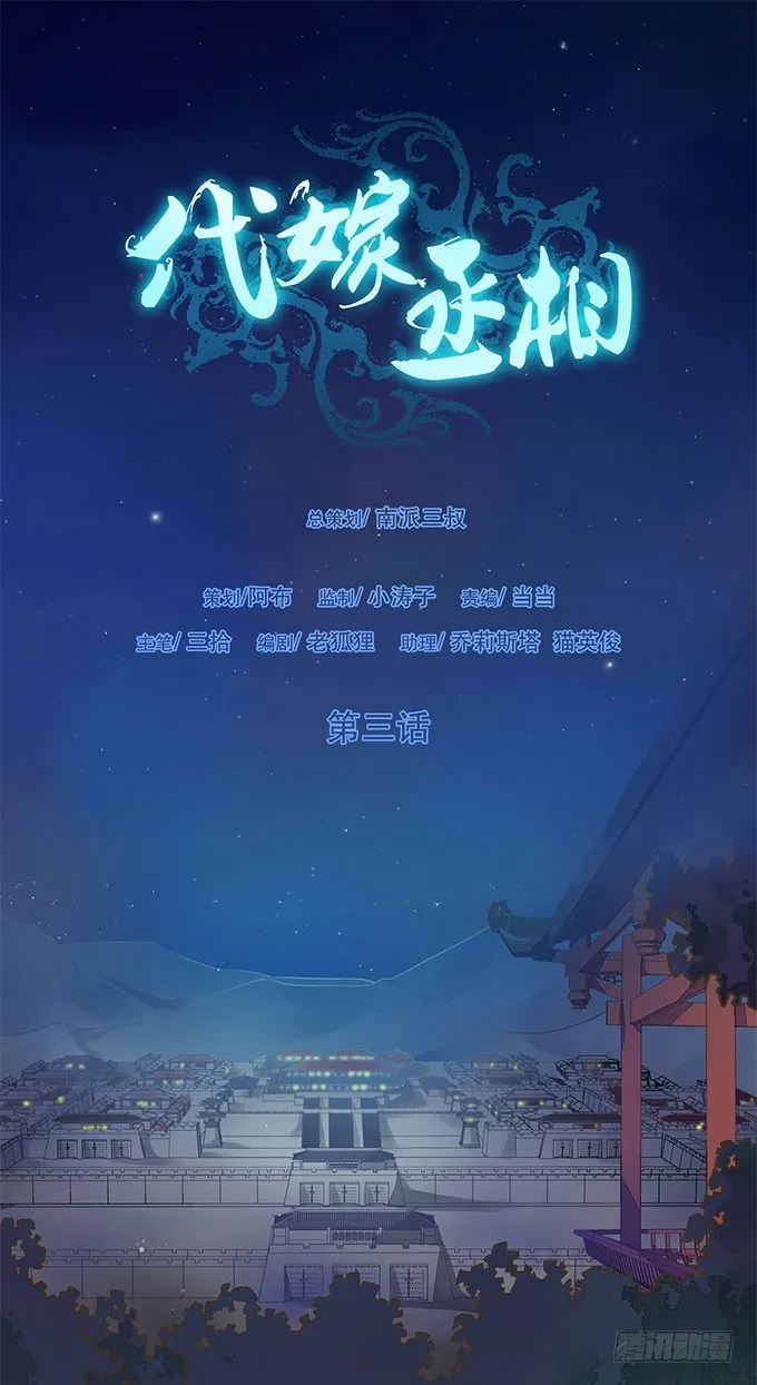 皇宫行刺 第1页