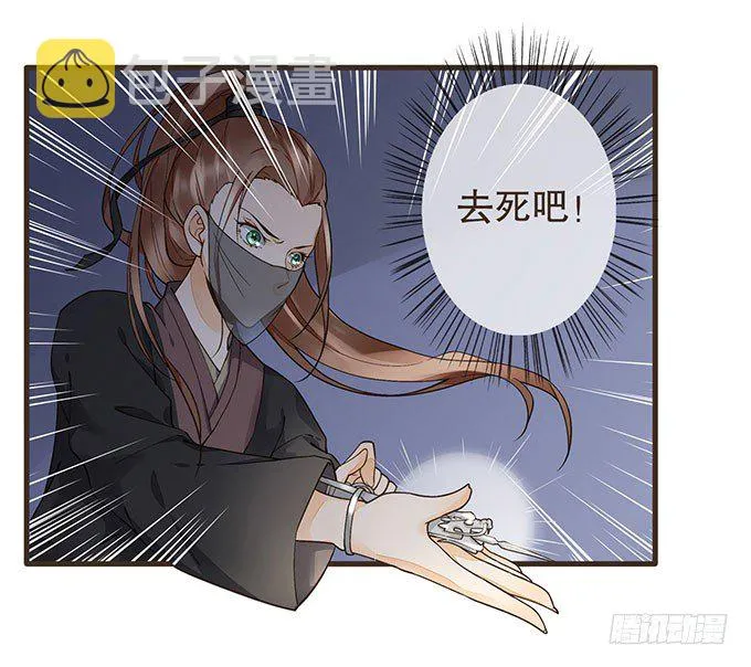 皇宫行刺 第3页