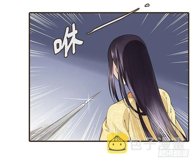 皇宫行刺 第4页