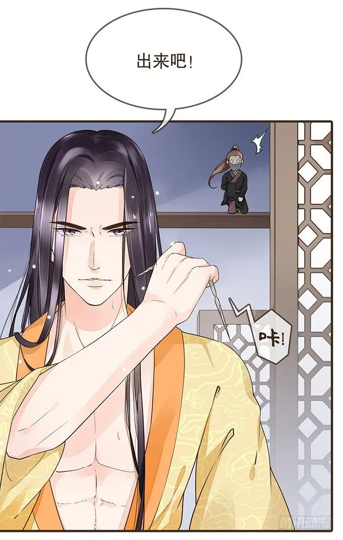 皇宫行刺 第6页