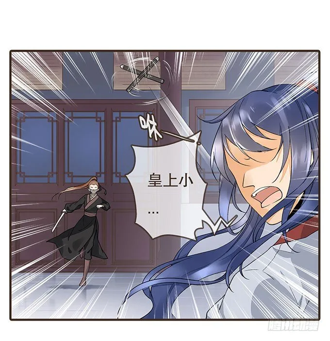 皇宫行刺 第15页