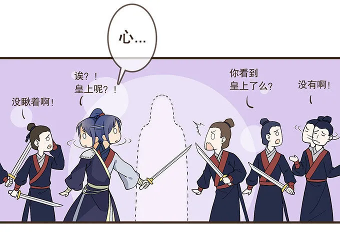 皇宫行刺 第16页