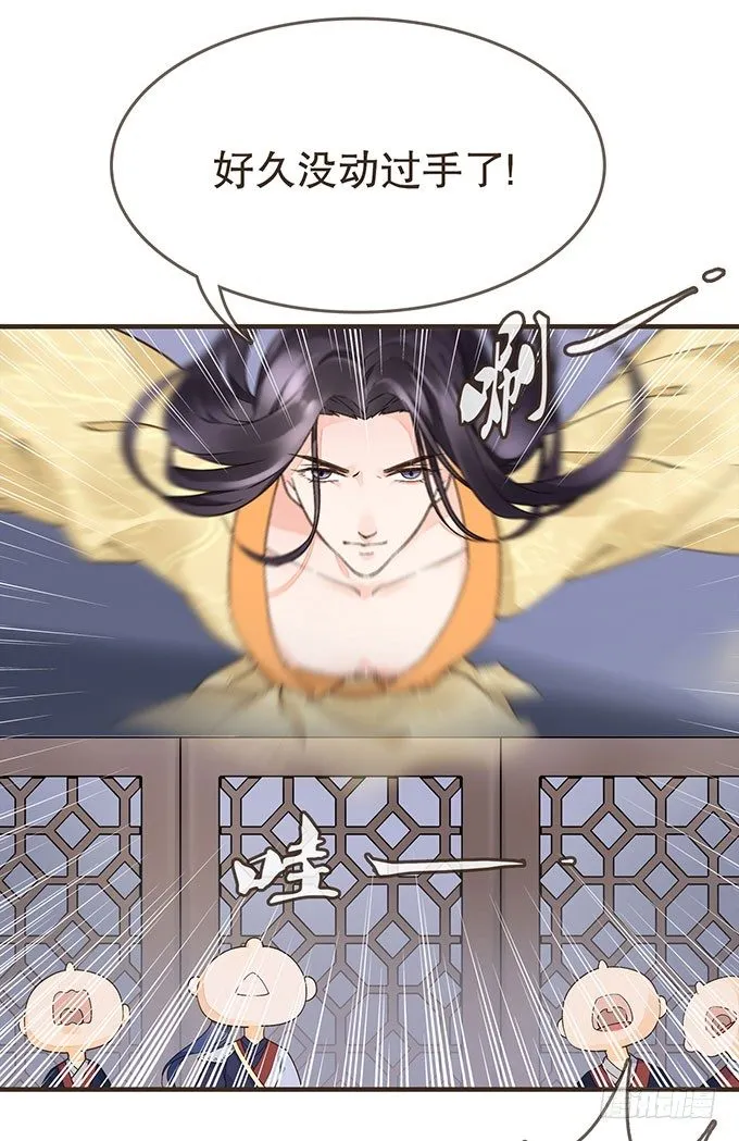 皇宫行刺 第17页