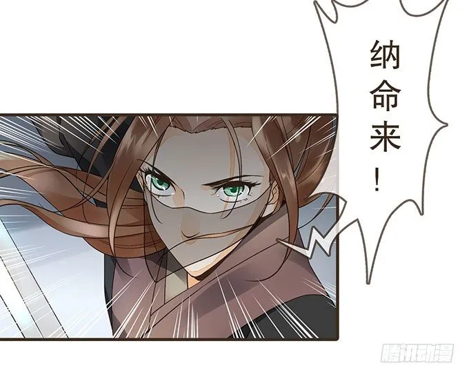 皇宫行刺 第18页