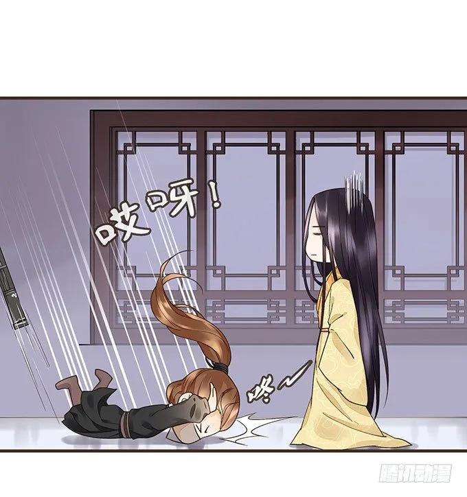 皇宫行刺 第20页