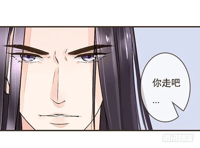 皇宫行刺 第23页