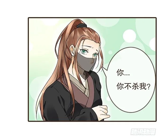 皇宫行刺 第24页
