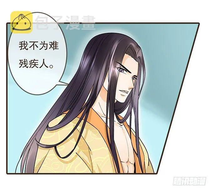 皇宫行刺 第25页
