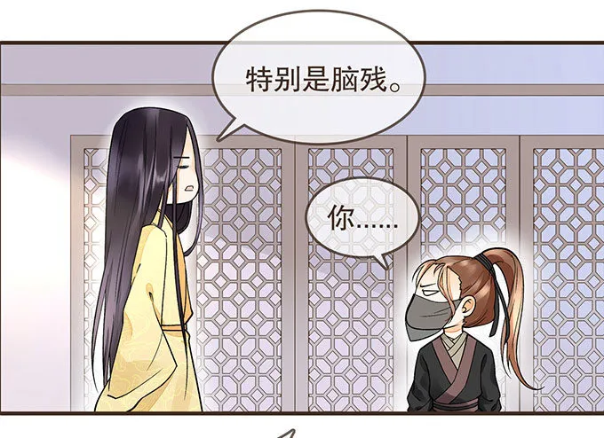 皇宫行刺 第26页