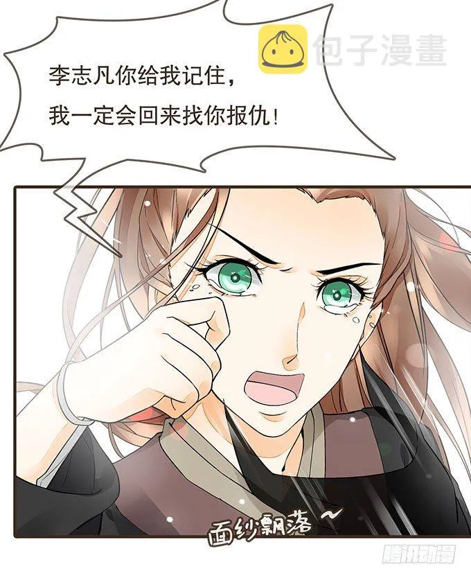 皇宫行刺 第27页