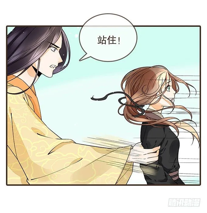 皇宫行刺 第29页