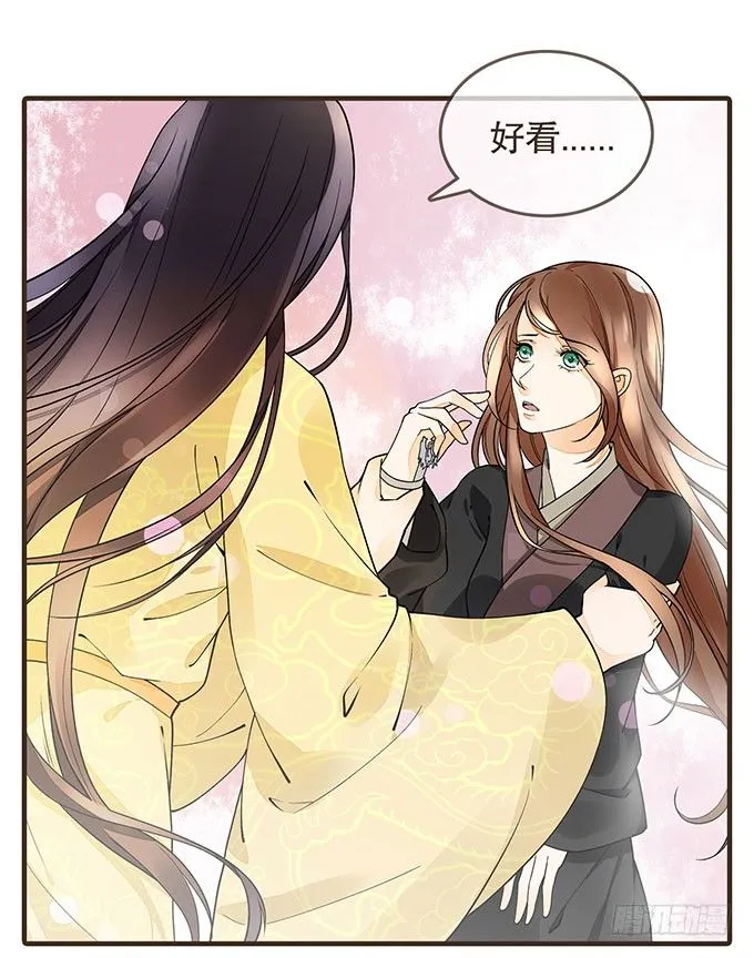 皇宫行刺 第30页