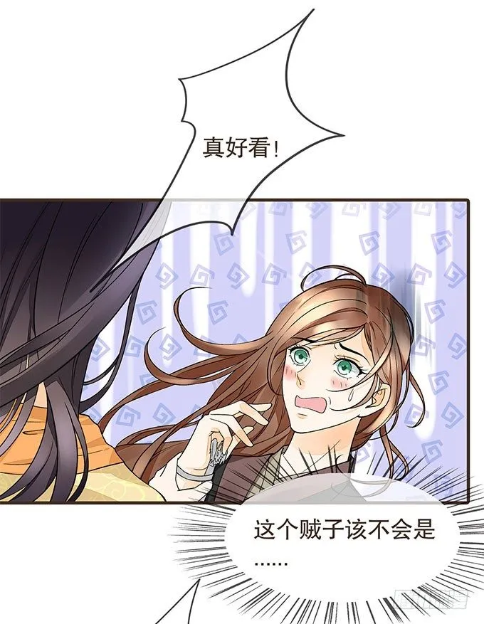 皇宫行刺 第31页
