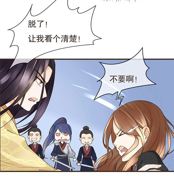 皇宫行刺 第32页