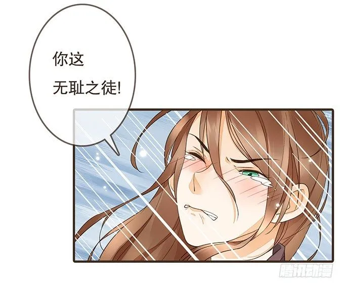 皇宫行刺 第33页