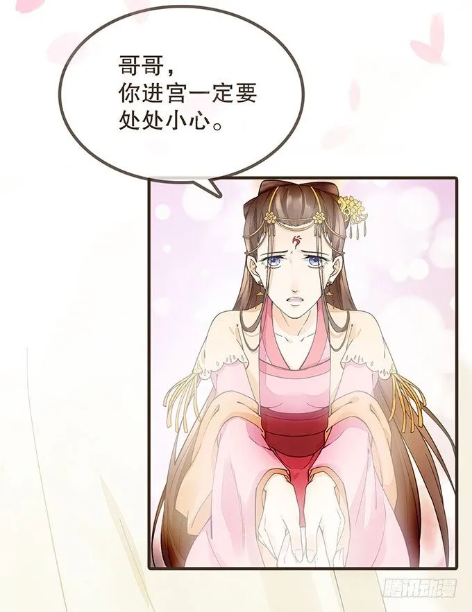 对手重逢 第2页