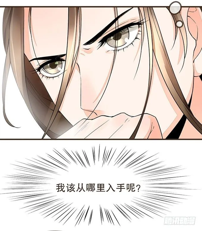 对手重逢 第4页