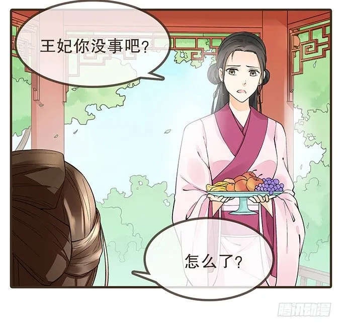 对手重逢 第5页