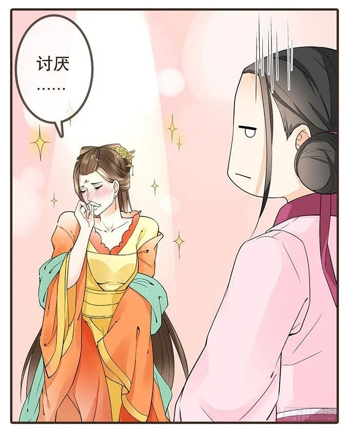 对手重逢 第8页