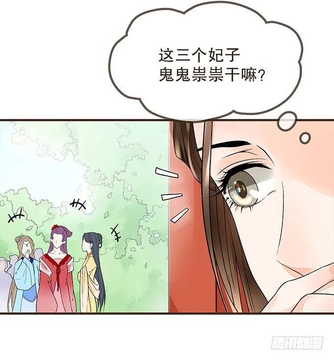 对手重逢 第9页