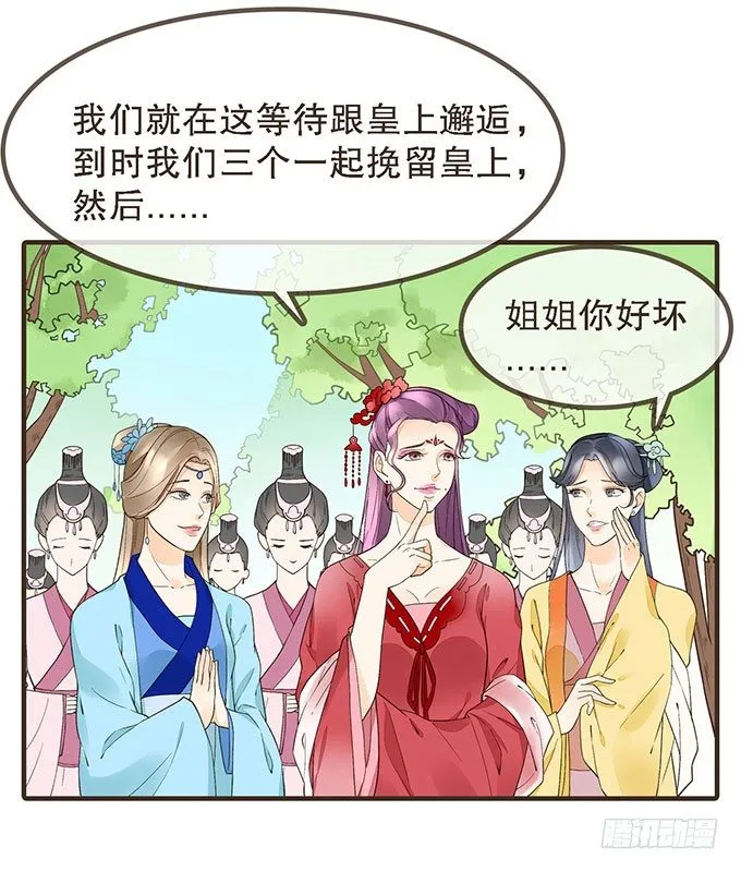 对手重逢 第11页