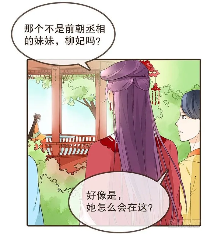 对手重逢 第12页