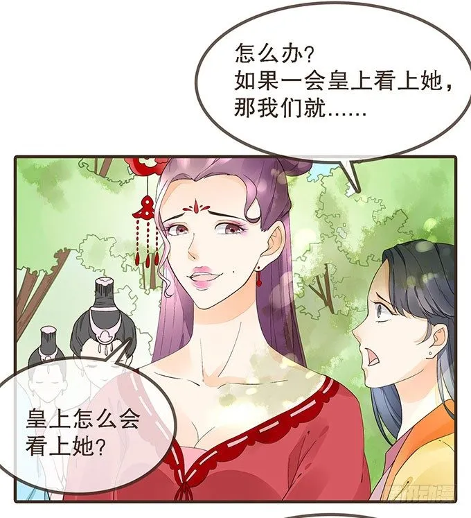 对手重逢 第13页
