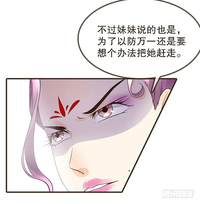 对手重逢 第14页