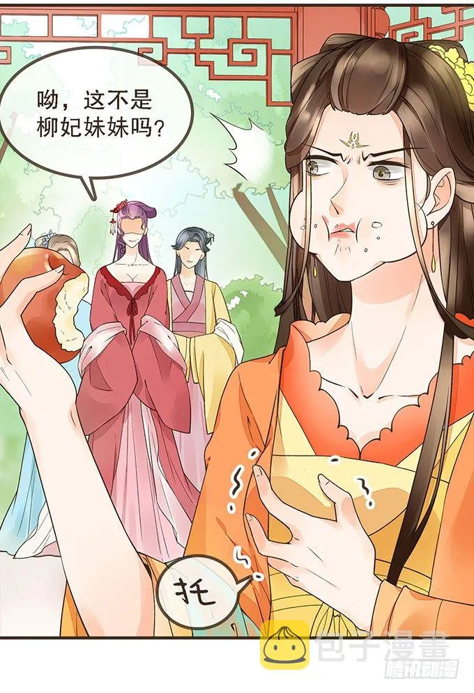 对手重逢 第16页