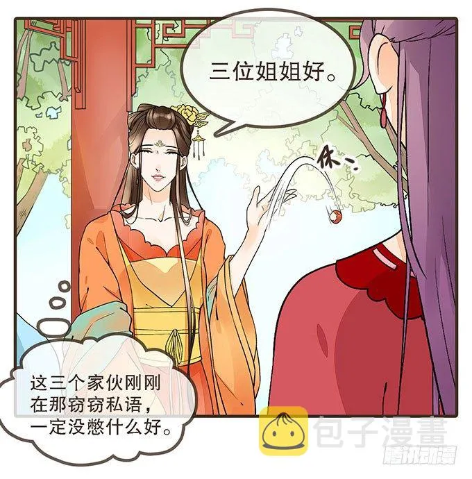 对手重逢 第17页