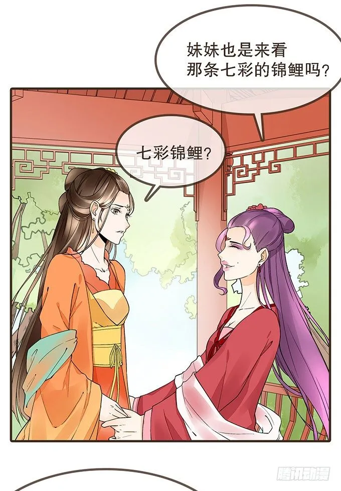 对手重逢 第18页