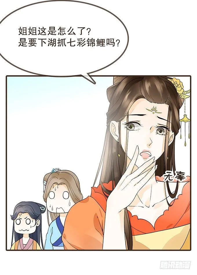 对手重逢 第28页