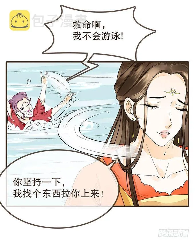 对手重逢 第29页