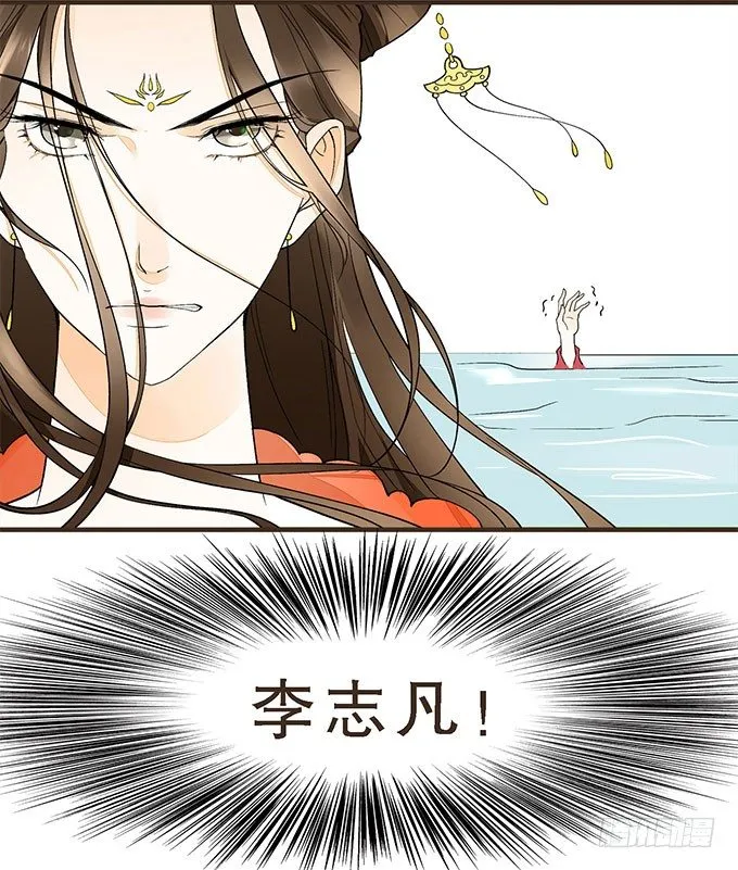对手重逢 第35页