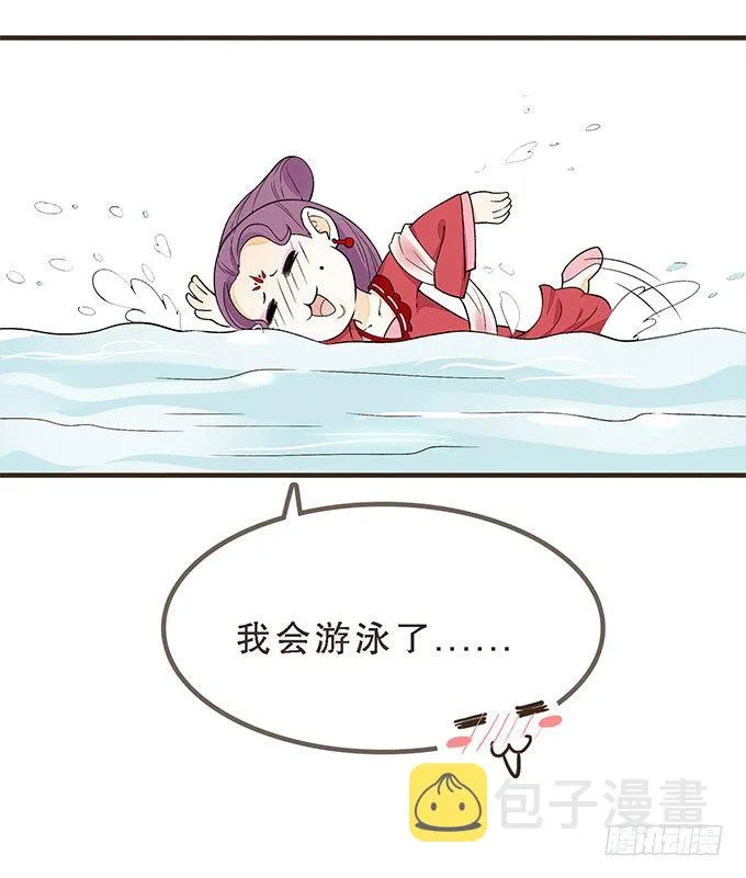 对手重逢 第39页