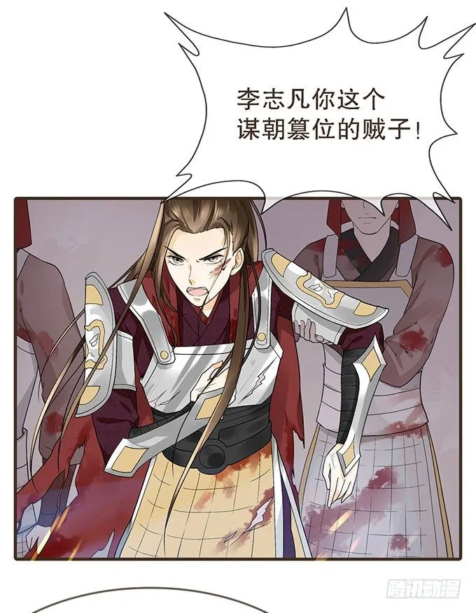 前朝往事（上） 第6页