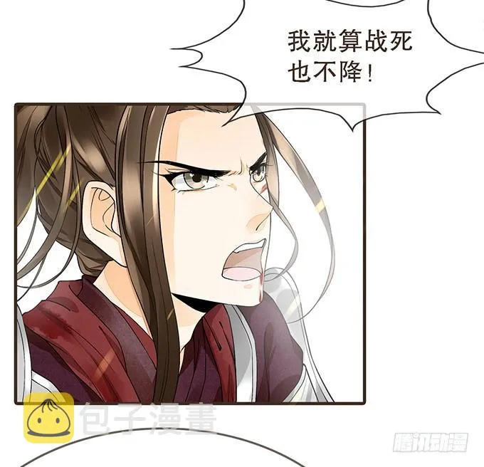 前朝往事（上） 第8页