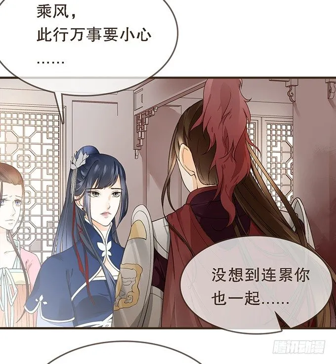 前朝往事（上） 第13页