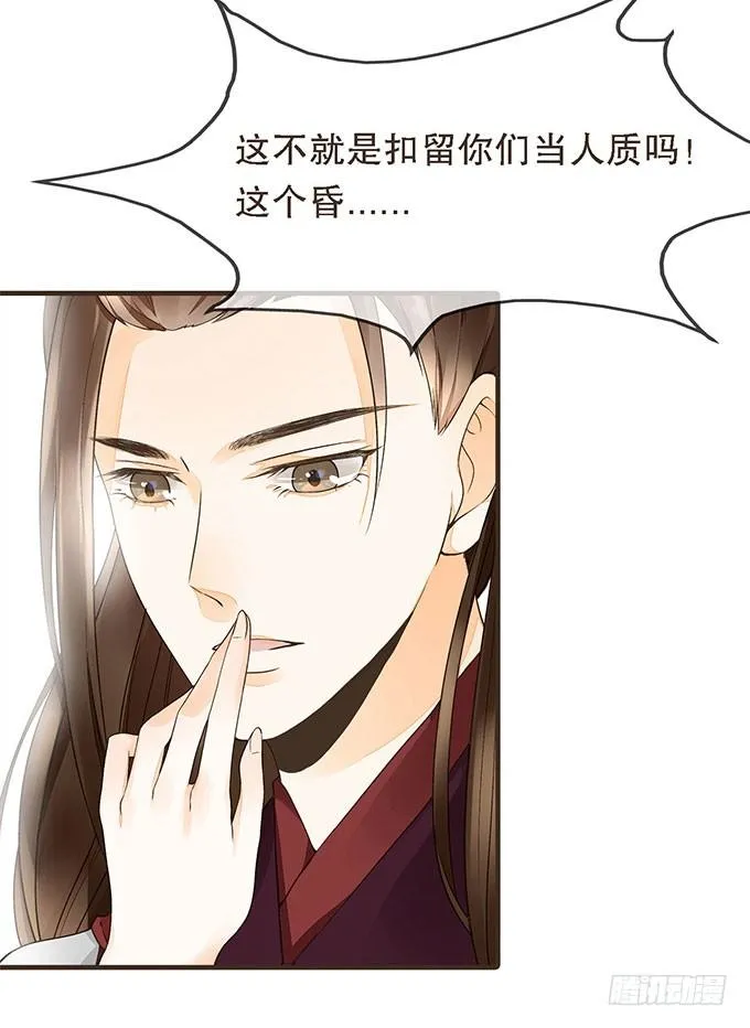 前朝往事（上） 第15页