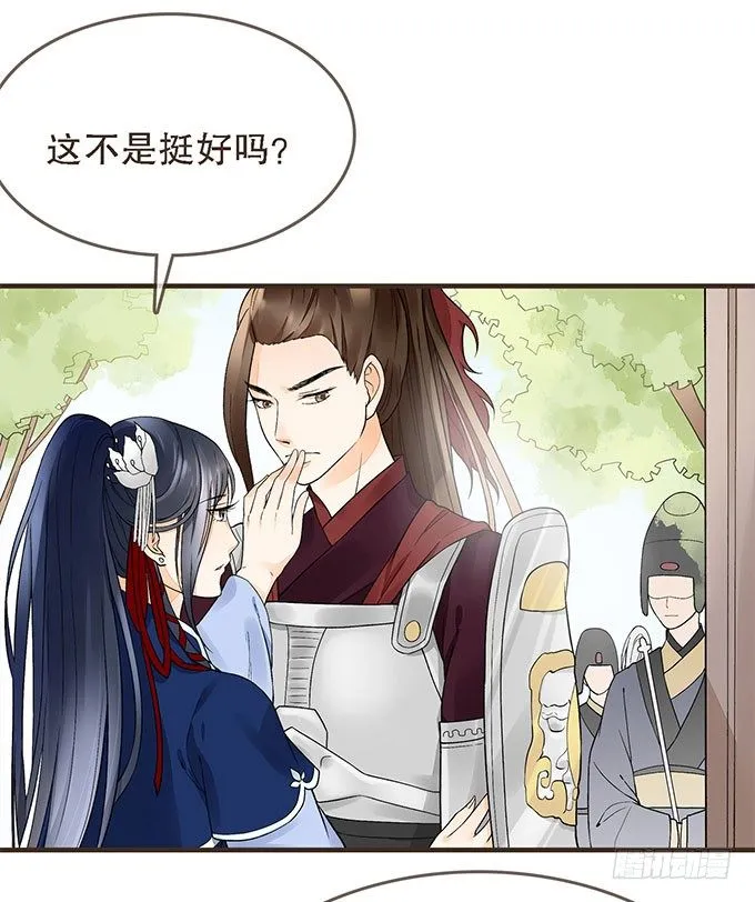 前朝往事（上） 第16页