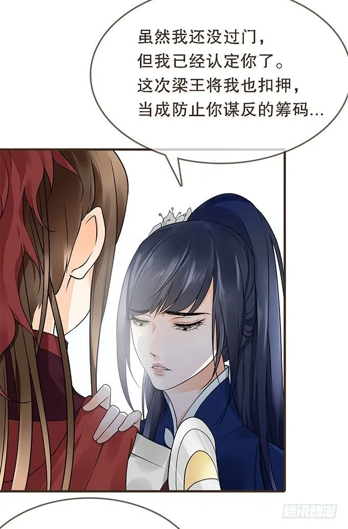 前朝往事（上） 第17页