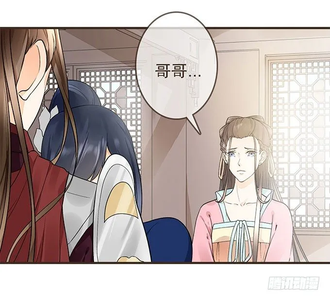 前朝往事（上） 第19页