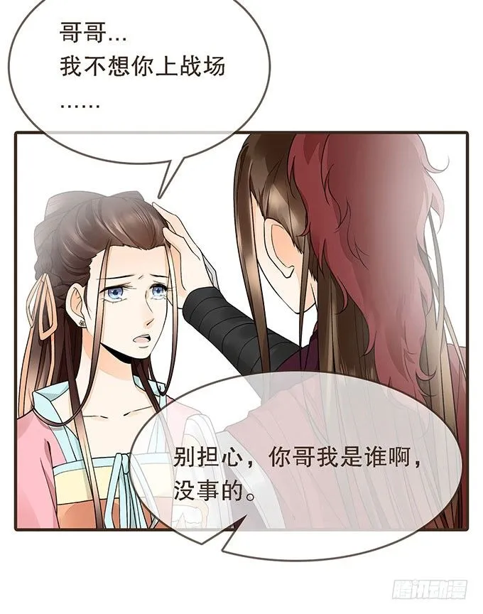 前朝往事（上） 第21页