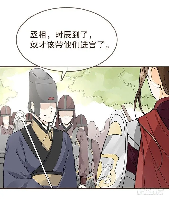 前朝往事（上） 第22页