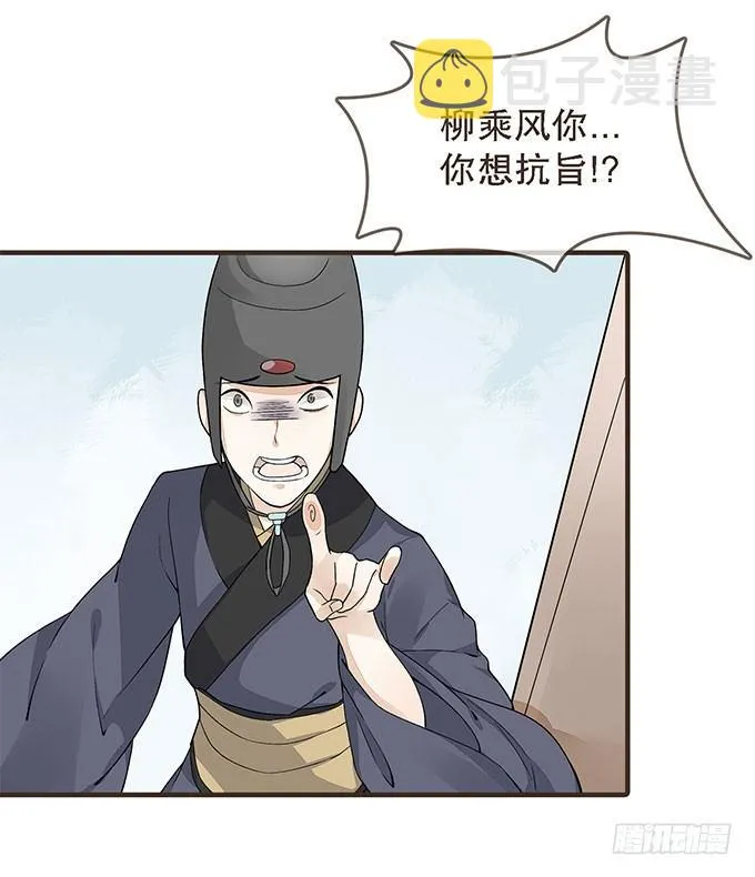 前朝往事（上） 第24页