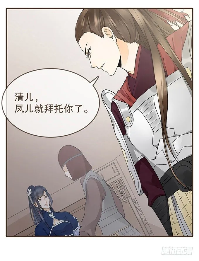 前朝往事（上） 第25页