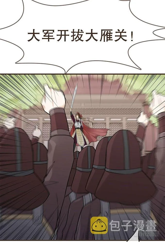 前朝往事（上） 第27页