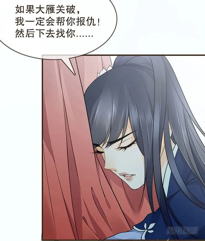 前朝往事（上） 第30页